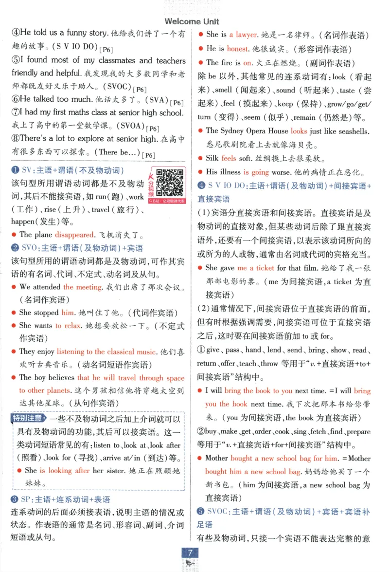 2026版《高中必刷题》英语RJ必修一二狂K重点_2026版高中必刷题_英语_2026版高中必刷题英语《人教》_2026版高中必刷题英语必修一二合订人教版