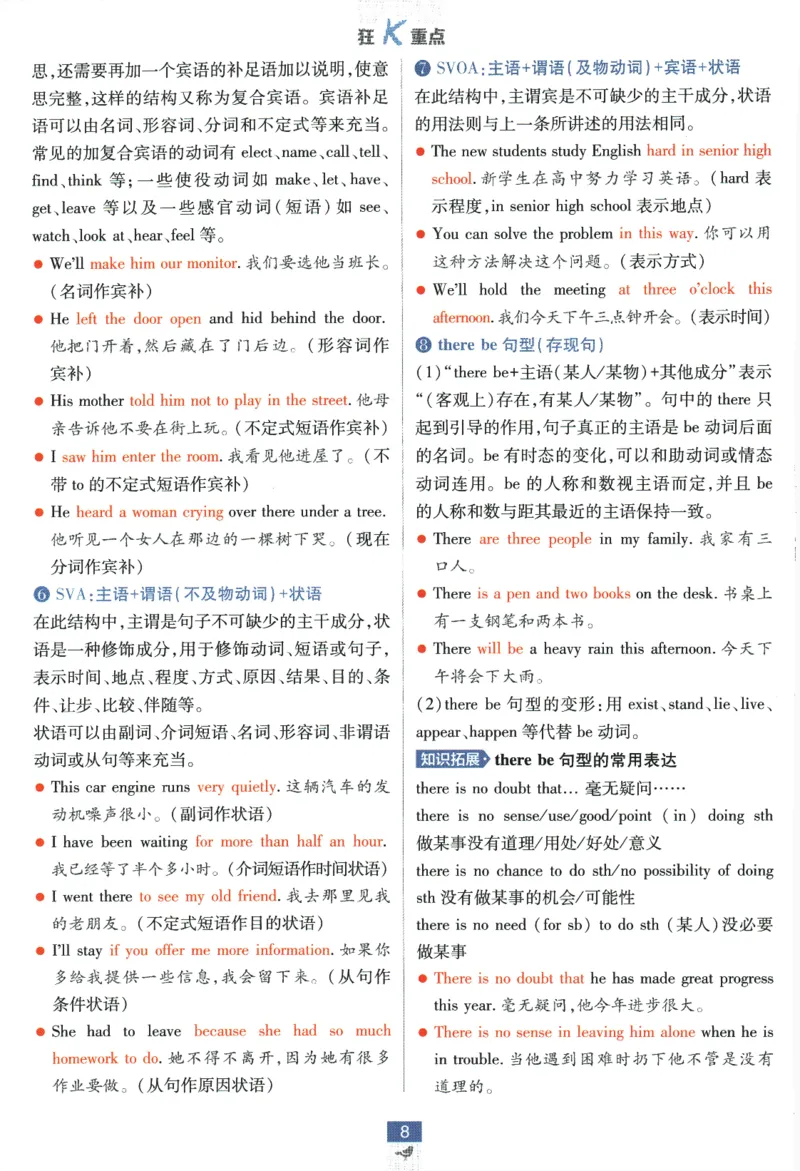 2026版《高中必刷题》英语RJ必修一二狂K重点_2026版高中必刷题_英语_2026版高中必刷题英语《人教》_2026版高中必刷题英语必修一二合订人教版