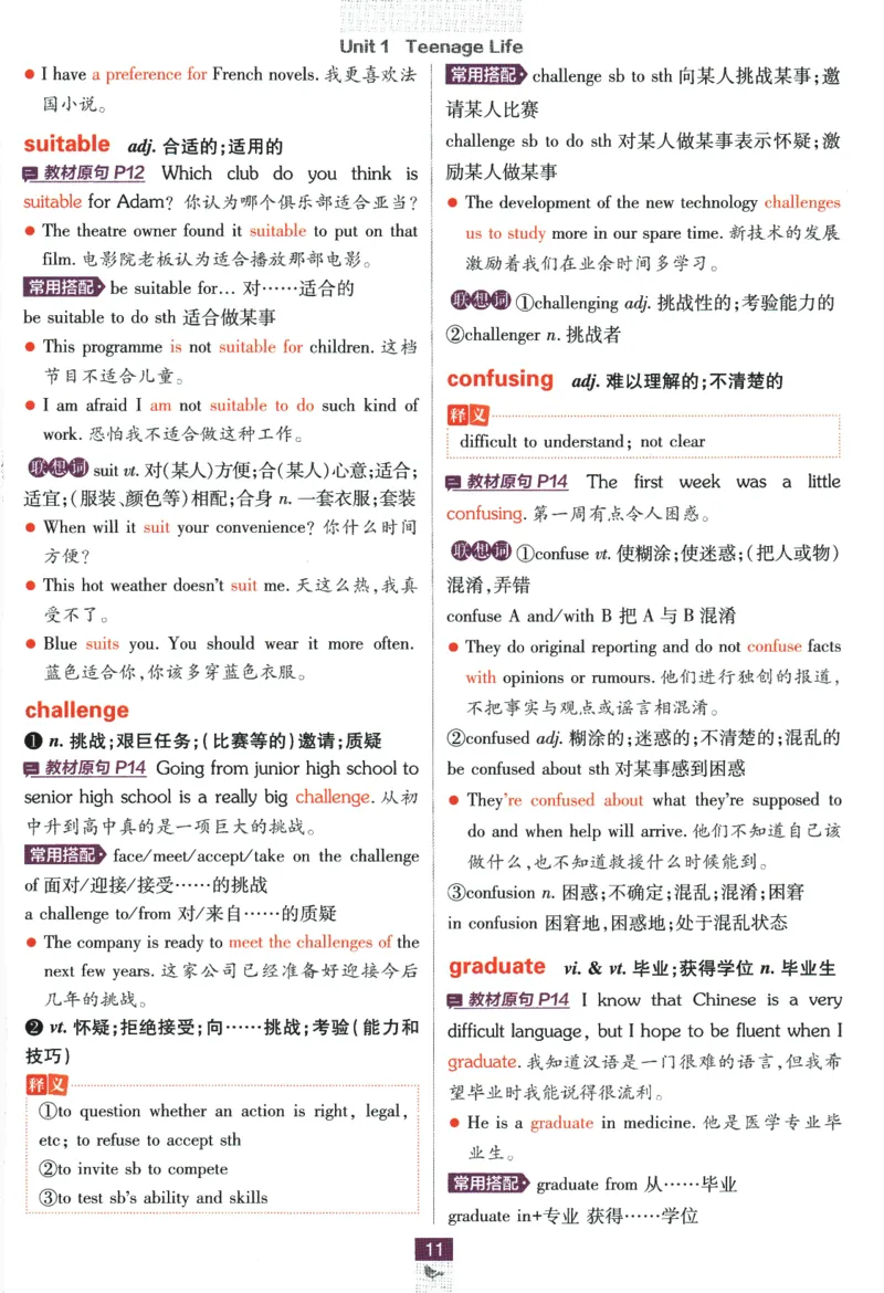 2026版《高中必刷题》英语RJ必修一二狂K重点_2026版高中必刷题_英语_2026版高中必刷题英语《人教》_2026版高中必刷题英语必修一二合订人教版