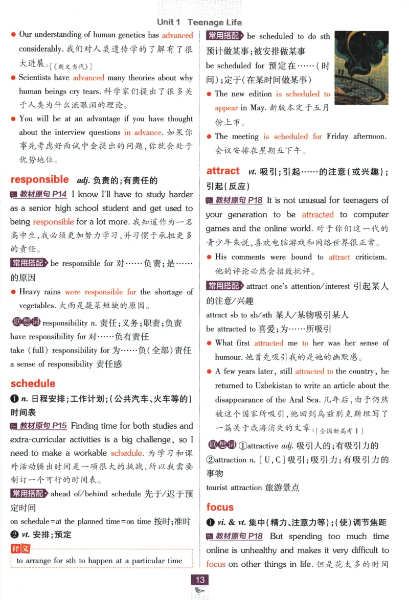 2026版《高中必刷题》英语RJ必修一二狂K重点_2026版高中必刷题_英语_2026版高中必刷题英语《人教》_2026版高中必刷题英语必修一二合订人教版