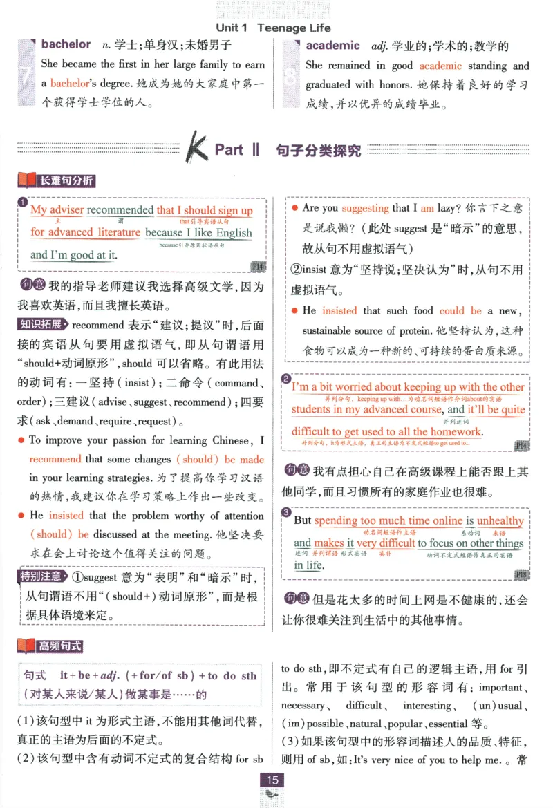 2026版《高中必刷题》英语RJ必修一二狂K重点_2026版高中必刷题_英语_2026版高中必刷题英语《人教》_2026版高中必刷题英语必修一二合订人教版