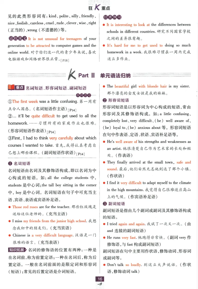 2026版《高中必刷题》英语RJ必修一二狂K重点_2026版高中必刷题_英语_2026版高中必刷题英语《人教》_2026版高中必刷题英语必修一二合订人教版