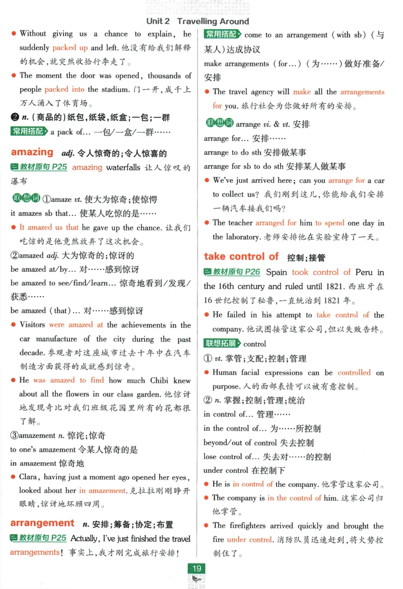 2026版《高中必刷题》英语RJ必修一二狂K重点_2026版高中必刷题_英语_2026版高中必刷题英语《人教》_2026版高中必刷题英语必修一二合订人教版