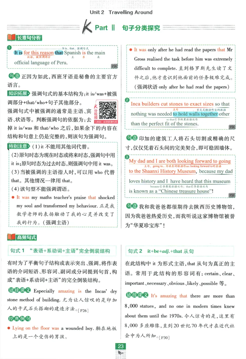 2026版《高中必刷题》英语RJ必修一二狂K重点_2026版高中必刷题_英语_2026版高中必刷题英语《人教》_2026版高中必刷题英语必修一二合订人教版