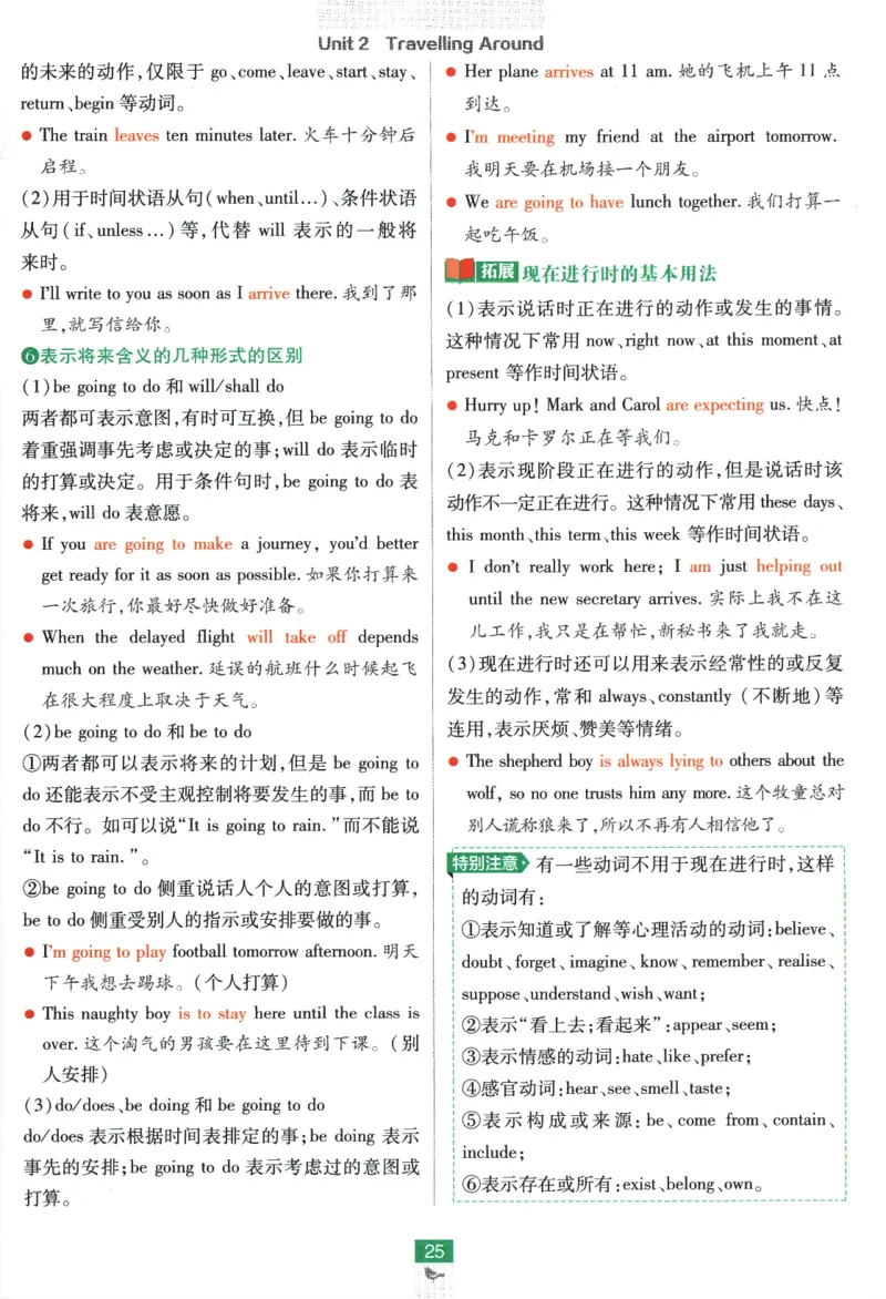 2026版《高中必刷题》英语RJ必修一二狂K重点_2026版高中必刷题_英语_2026版高中必刷题英语《人教》_2026版高中必刷题英语必修一二合订人教版