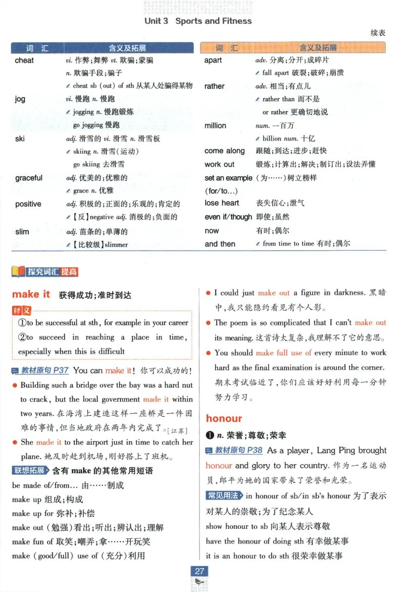 2026版《高中必刷题》英语RJ必修一二狂K重点_2026版高中必刷题_英语_2026版高中必刷题英语《人教》_2026版高中必刷题英语必修一二合订人教版