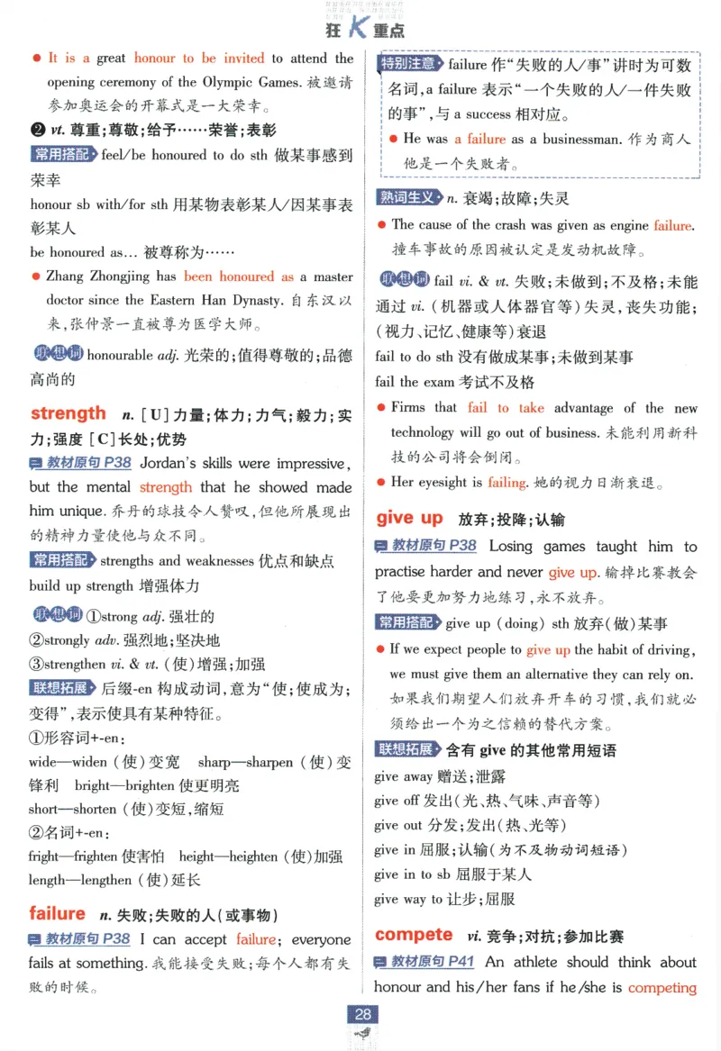 2026版《高中必刷题》英语RJ必修一二狂K重点_2026版高中必刷题_英语_2026版高中必刷题英语《人教》_2026版高中必刷题英语必修一二合订人教版