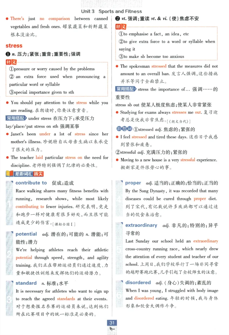 2026版《高中必刷题》英语RJ必修一二狂K重点_2026版高中必刷题_英语_2026版高中必刷题英语《人教》_2026版高中必刷题英语必修一二合订人教版