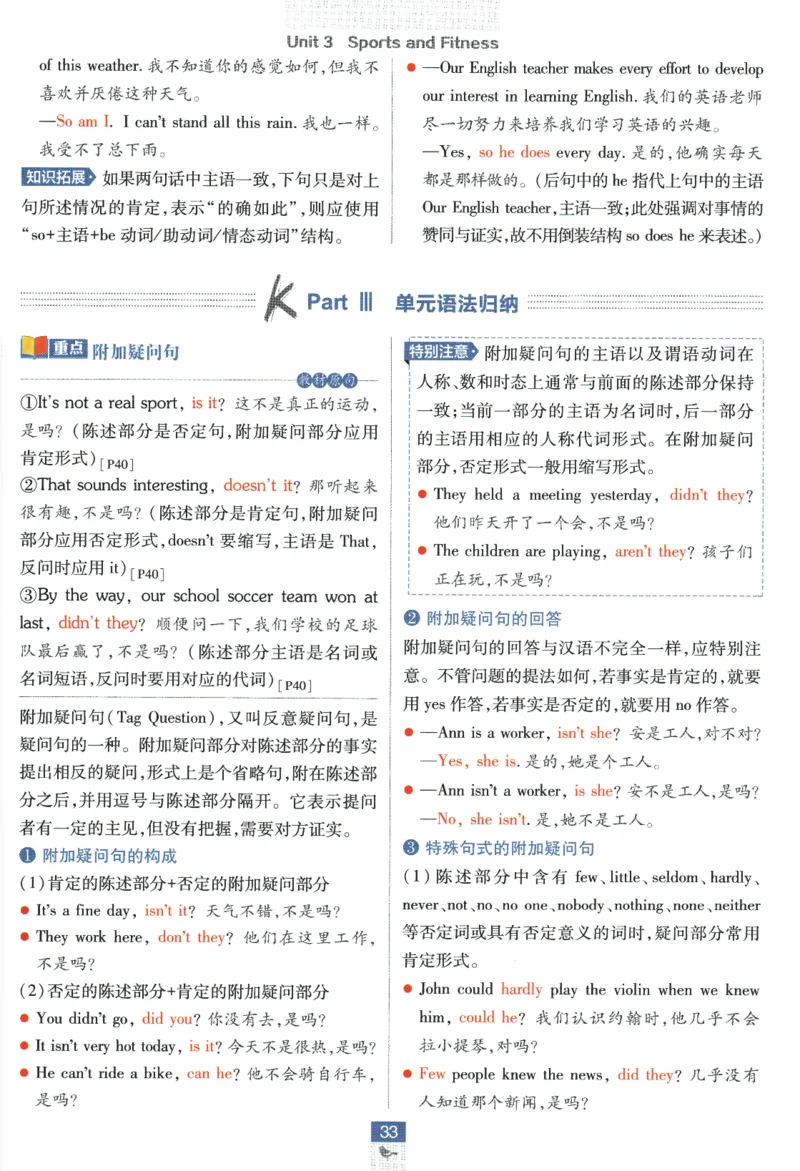 2026版《高中必刷题》英语RJ必修一二狂K重点_2026版高中必刷题_英语_2026版高中必刷题英语《人教》_2026版高中必刷题英语必修一二合订人教版