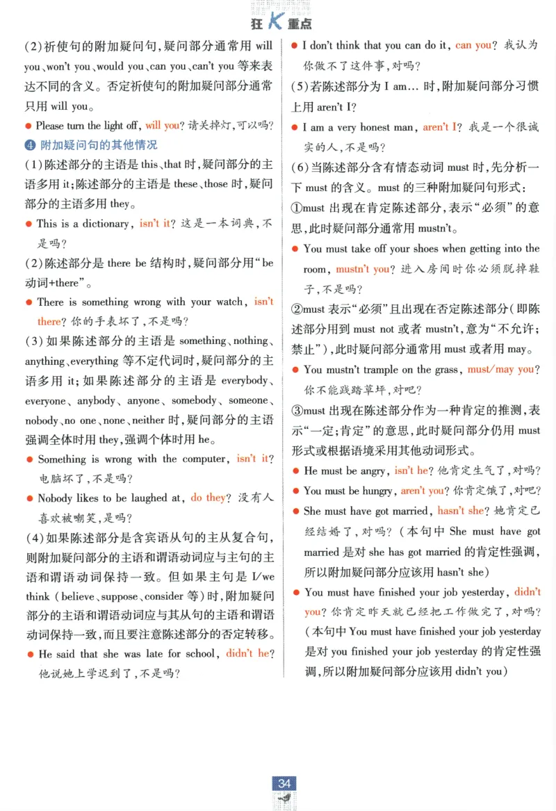 2026版《高中必刷题》英语RJ必修一二狂K重点_2026版高中必刷题_英语_2026版高中必刷题英语《人教》_2026版高中必刷题英语必修一二合订人教版