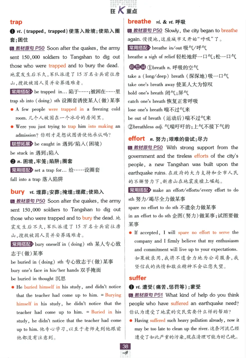 2026版《高中必刷题》英语RJ必修一二狂K重点_2026版高中必刷题_英语_2026版高中必刷题英语《人教》_2026版高中必刷题英语必修一二合订人教版