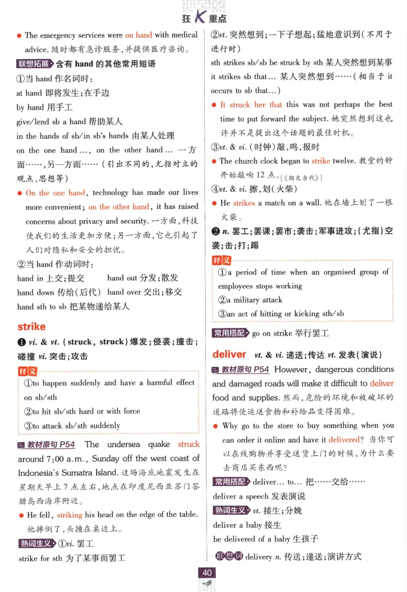 2026版《高中必刷题》英语RJ必修一二狂K重点_2026版高中必刷题_英语_2026版高中必刷题英语《人教》_2026版高中必刷题英语必修一二合订人教版