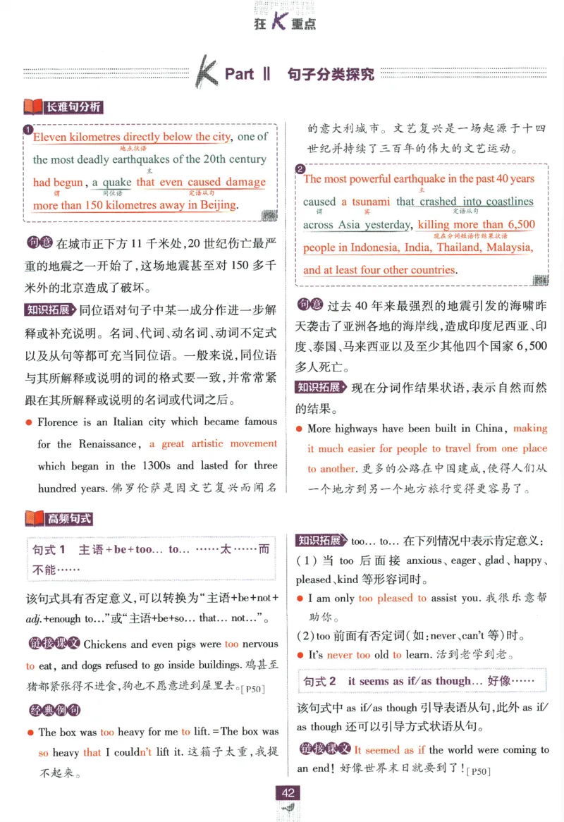 2026版《高中必刷题》英语RJ必修一二狂K重点_2026版高中必刷题_英语_2026版高中必刷题英语《人教》_2026版高中必刷题英语必修一二合订人教版