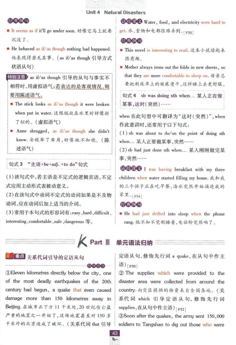 2026版《高中必刷题》英语RJ必修一二狂K重点_2026版高中必刷题_英语_2026版高中必刷题英语《人教》_2026版高中必刷题英语必修一二合订人教版