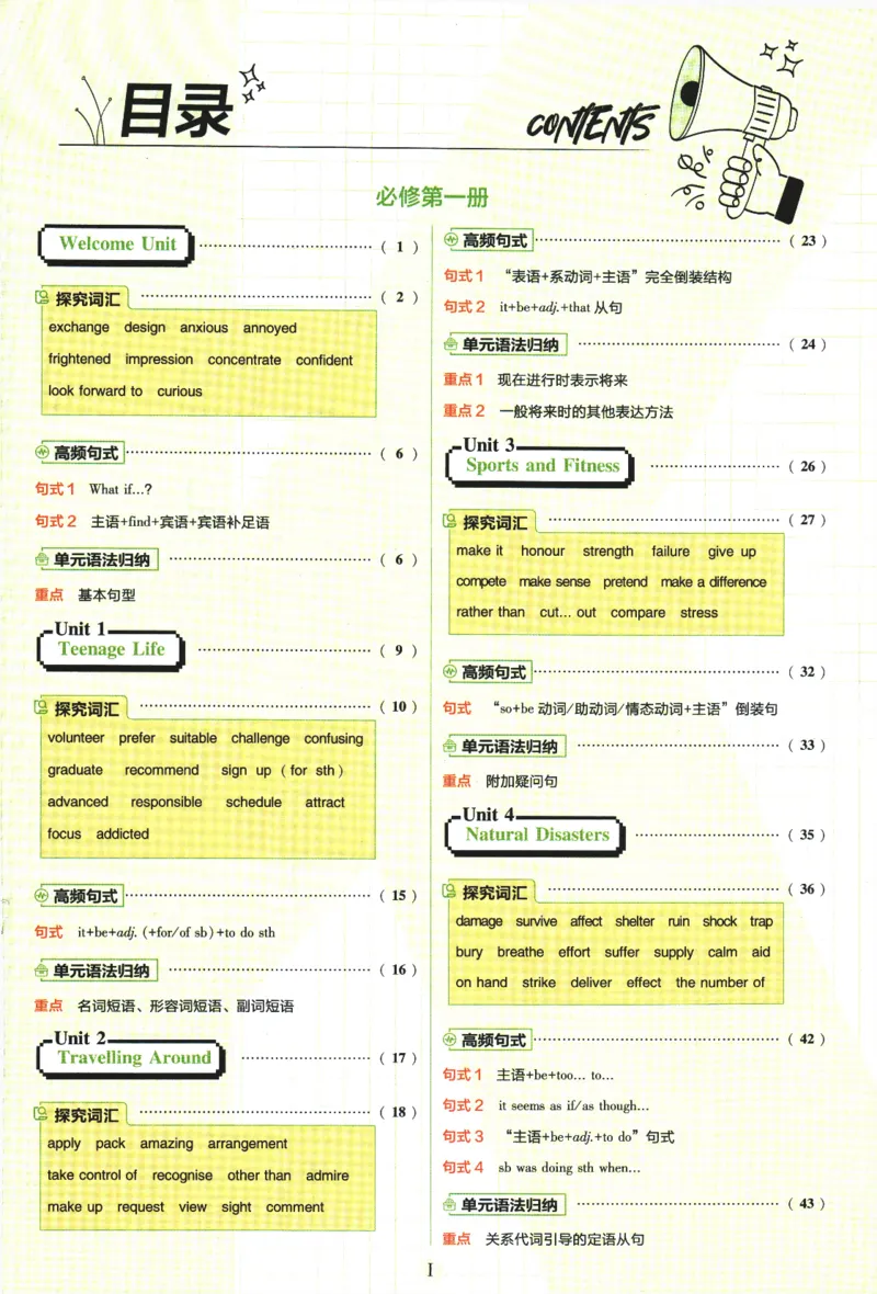 2026版《高中必刷题》英语RJ必修一二狂K重点_2026版高中必刷题_英语_2026版高中必刷题英语《人教》_2026版高中必刷题英语必修一二合订人教版