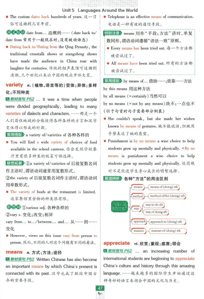 2026版《高中必刷题》英语RJ必修一二狂K重点_2026版高中必刷题_英语_2026版高中必刷题英语《人教》_2026版高中必刷题英语必修一二合订人教版