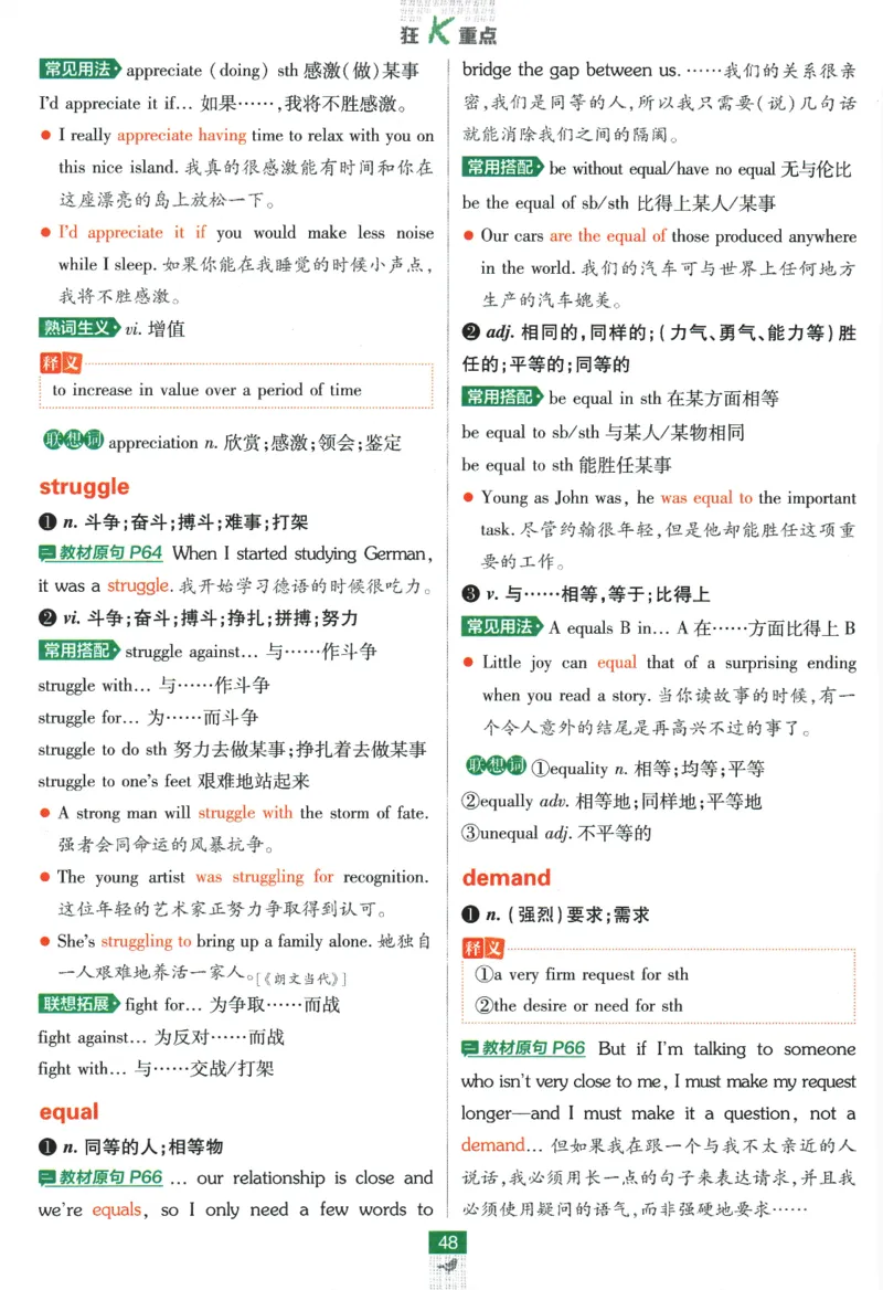 2026版《高中必刷题》英语RJ必修一二狂K重点_2026版高中必刷题_英语_2026版高中必刷题英语《人教》_2026版高中必刷题英语必修一二合订人教版