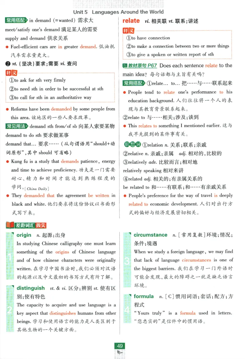 2026版《高中必刷题》英语RJ必修一二狂K重点_2026版高中必刷题_英语_2026版高中必刷题英语《人教》_2026版高中必刷题英语必修一二合订人教版