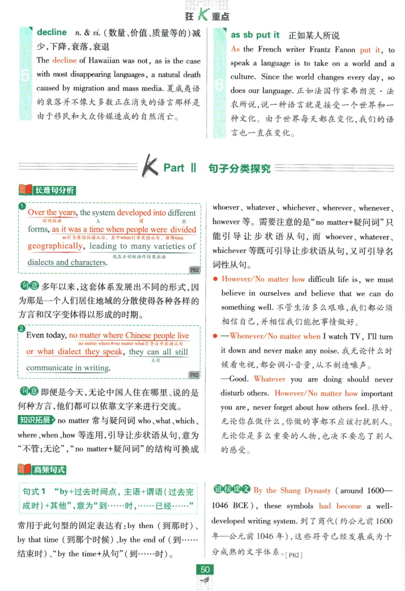 2026版《高中必刷题》英语RJ必修一二狂K重点_2026版高中必刷题_英语_2026版高中必刷题英语《人教》_2026版高中必刷题英语必修一二合订人教版