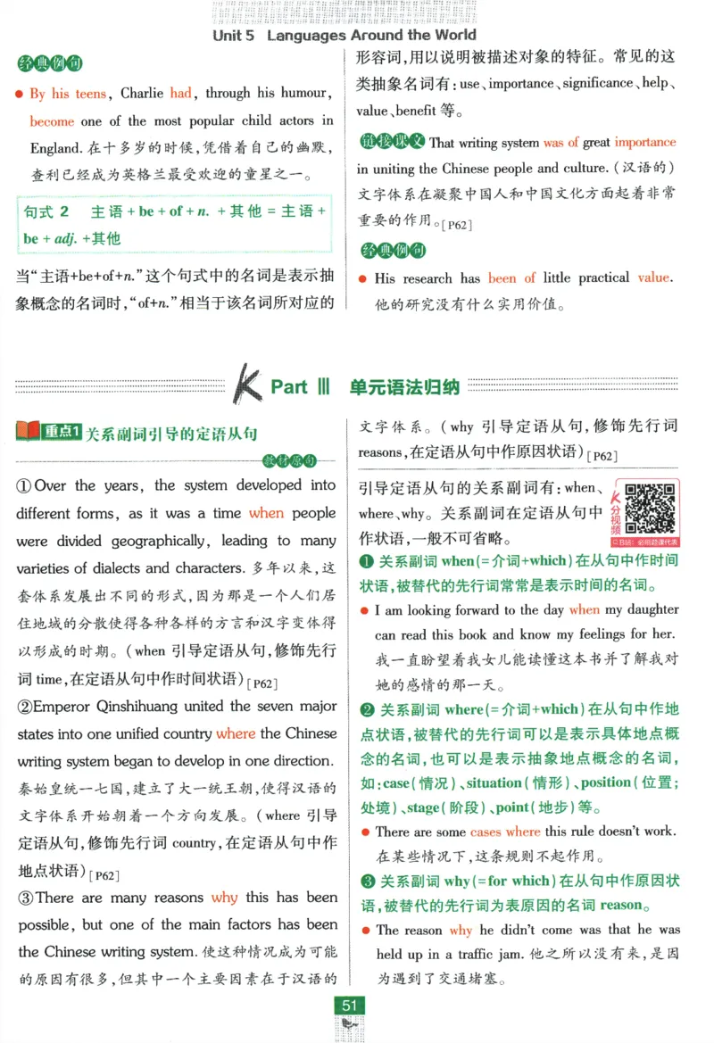 2026版《高中必刷题》英语RJ必修一二狂K重点_2026版高中必刷题_英语_2026版高中必刷题英语《人教》_2026版高中必刷题英语必修一二合订人教版