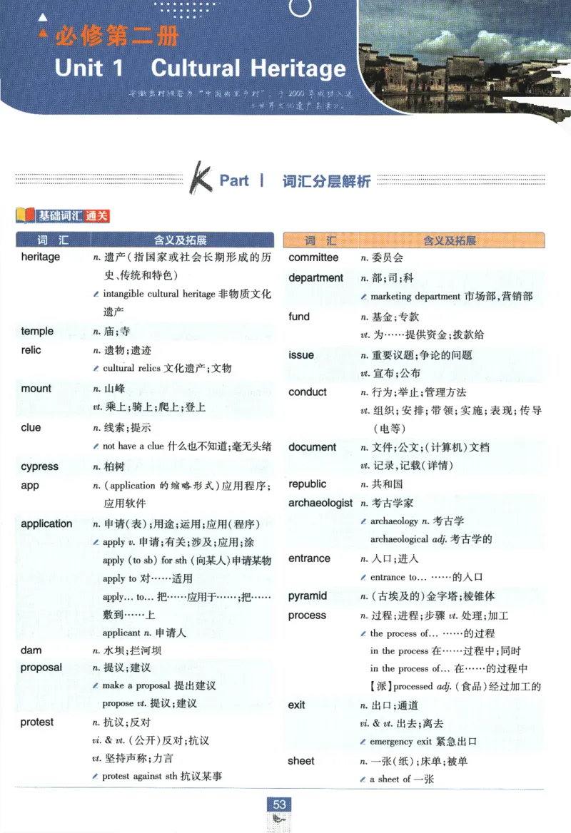 2026版《高中必刷题》英语RJ必修一二狂K重点_2026版高中必刷题_英语_2026版高中必刷题英语《人教》_2026版高中必刷题英语必修一二合订人教版