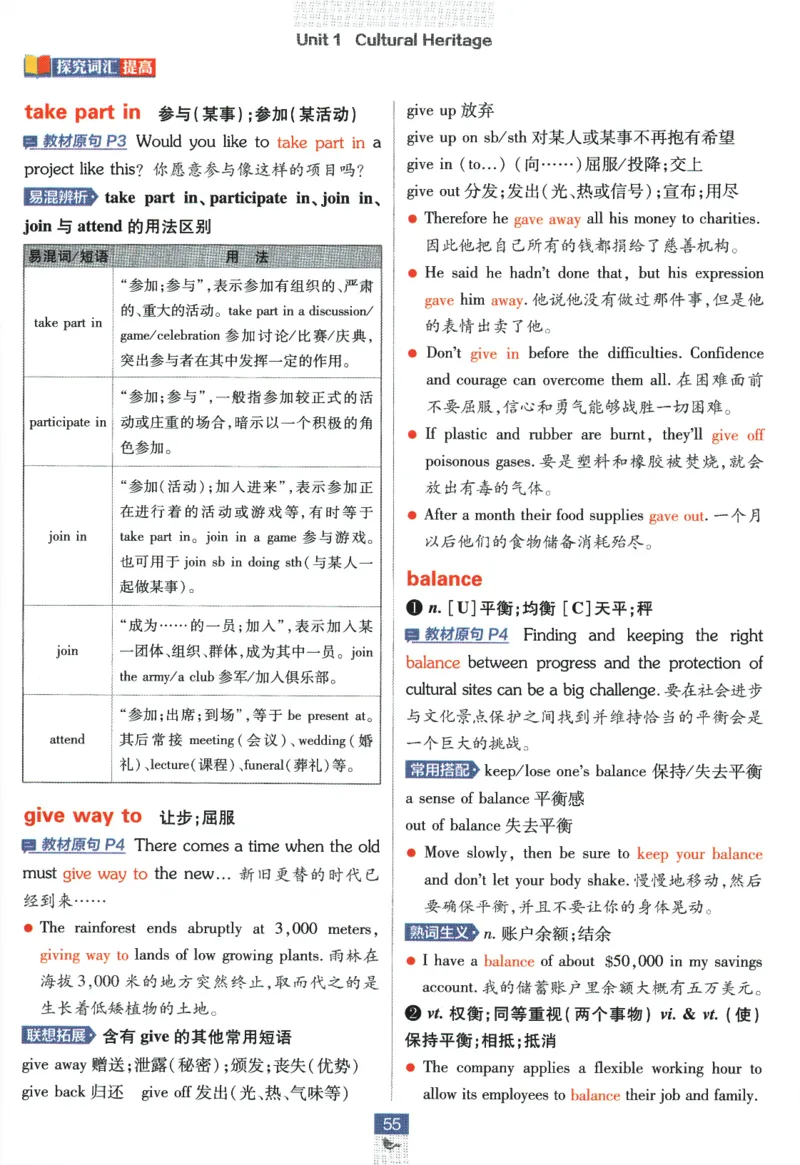 2026版《高中必刷题》英语RJ必修一二狂K重点_2026版高中必刷题_英语_2026版高中必刷题英语《人教》_2026版高中必刷题英语必修一二合订人教版