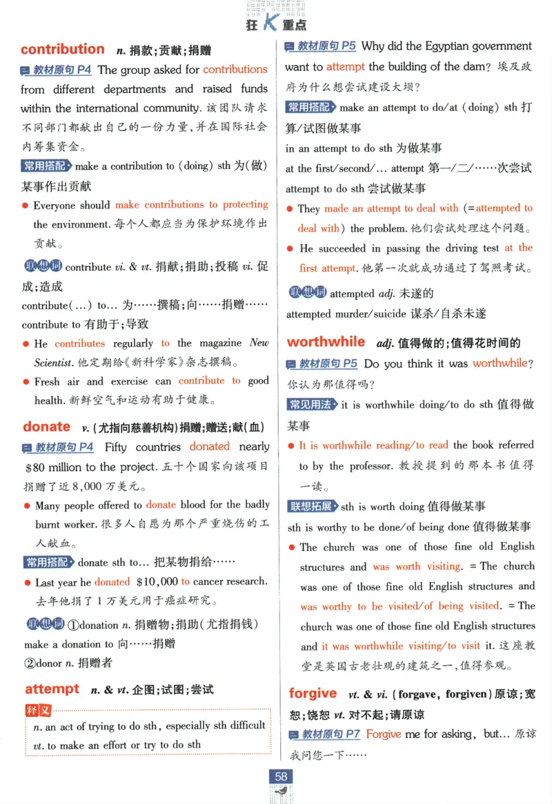 2026版《高中必刷题》英语RJ必修一二狂K重点_2026版高中必刷题_英语_2026版高中必刷题英语《人教》_2026版高中必刷题英语必修一二合订人教版