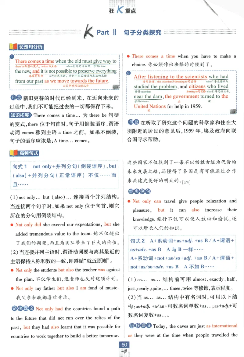 2026版《高中必刷题》英语RJ必修一二狂K重点_2026版高中必刷题_英语_2026版高中必刷题英语《人教》_2026版高中必刷题英语必修一二合订人教版