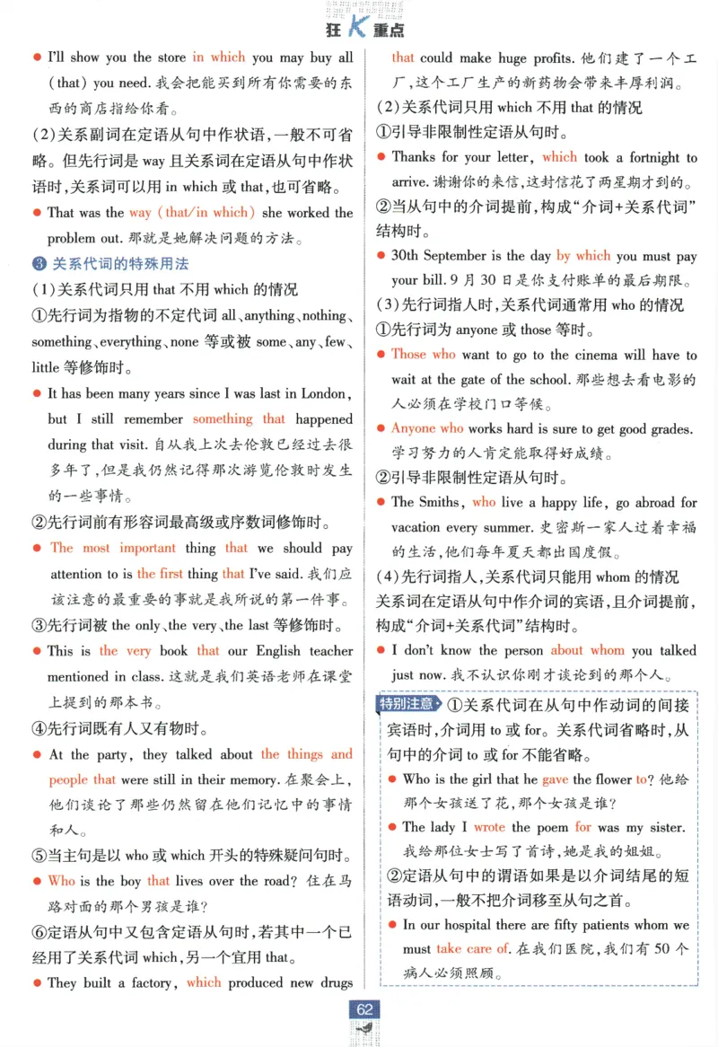 2026版《高中必刷题》英语RJ必修一二狂K重点_2026版高中必刷题_英语_2026版高中必刷题英语《人教》_2026版高中必刷题英语必修一二合订人教版