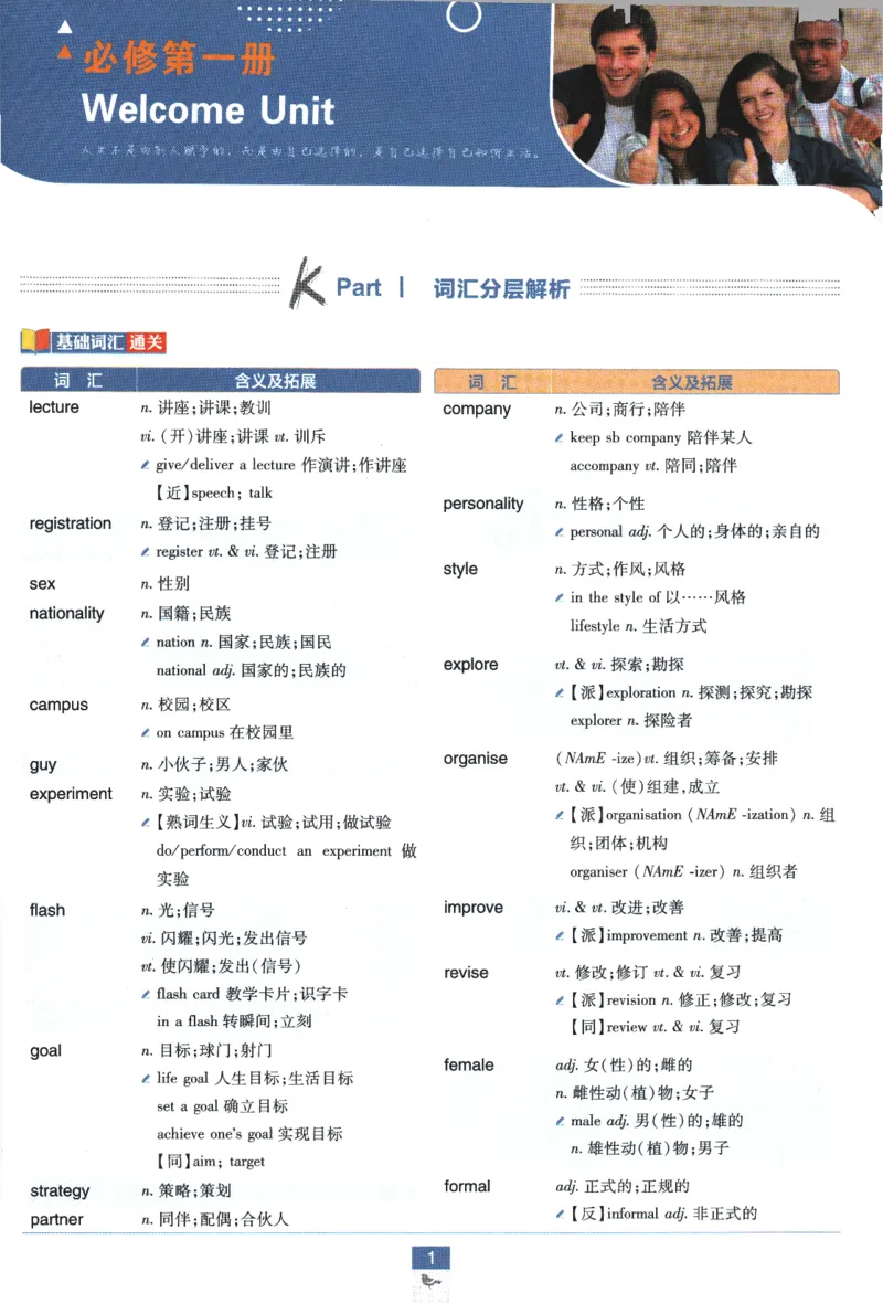 2026版《高中必刷题》英语RJ必修一二狂K重点_2026版高中必刷题_英语_2026版高中必刷题英语《人教》_2026版高中必刷题英语必修一二合订人教版
