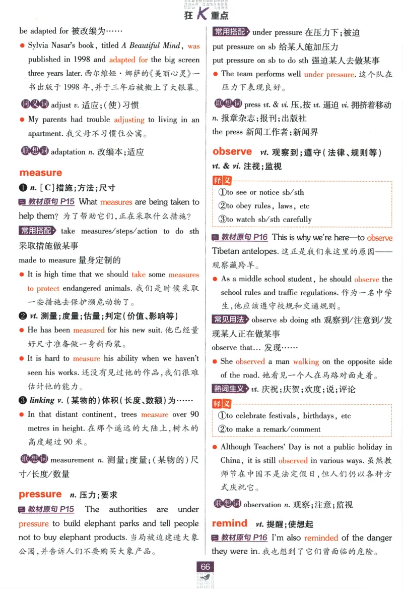 2026版《高中必刷题》英语RJ必修一二狂K重点_2026版高中必刷题_英语_2026版高中必刷题英语《人教》_2026版高中必刷题英语必修一二合订人教版