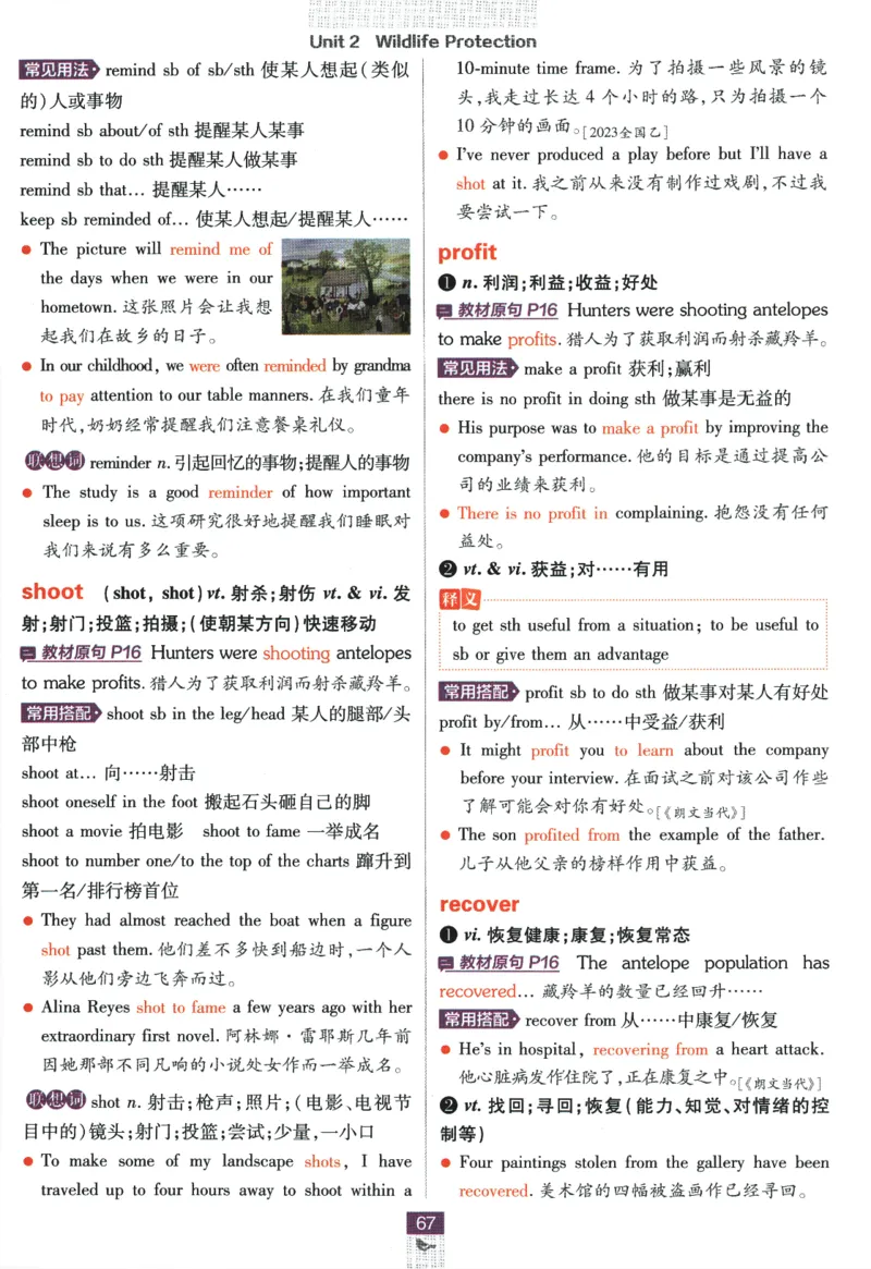 2026版《高中必刷题》英语RJ必修一二狂K重点_2026版高中必刷题_英语_2026版高中必刷题英语《人教》_2026版高中必刷题英语必修一二合订人教版