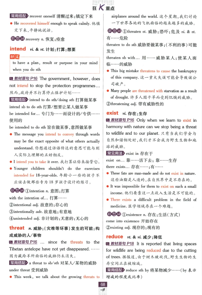 2026版《高中必刷题》英语RJ必修一二狂K重点_2026版高中必刷题_英语_2026版高中必刷题英语《人教》_2026版高中必刷题英语必修一二合订人教版