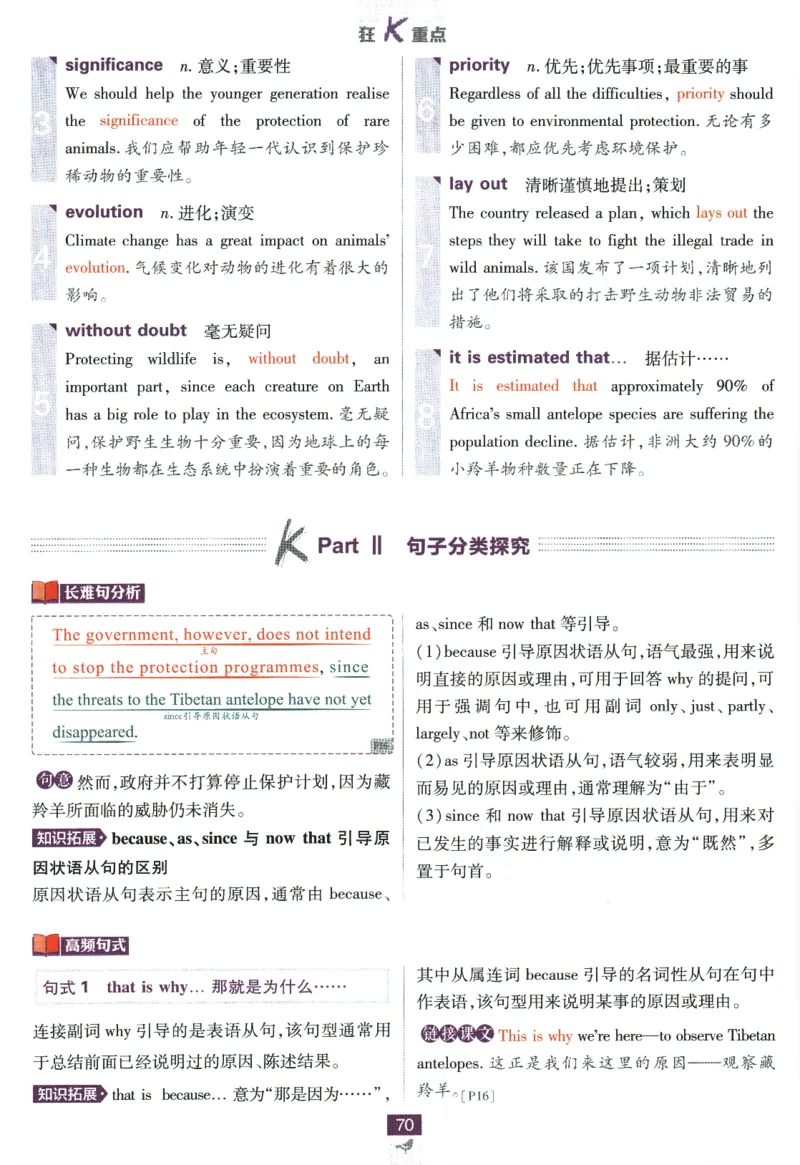 2026版《高中必刷题》英语RJ必修一二狂K重点_2026版高中必刷题_英语_2026版高中必刷题英语《人教》_2026版高中必刷题英语必修一二合订人教版