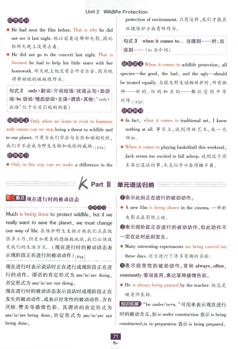 2026版《高中必刷题》英语RJ必修一二狂K重点_2026版高中必刷题_英语_2026版高中必刷题英语《人教》_2026版高中必刷题英语必修一二合订人教版