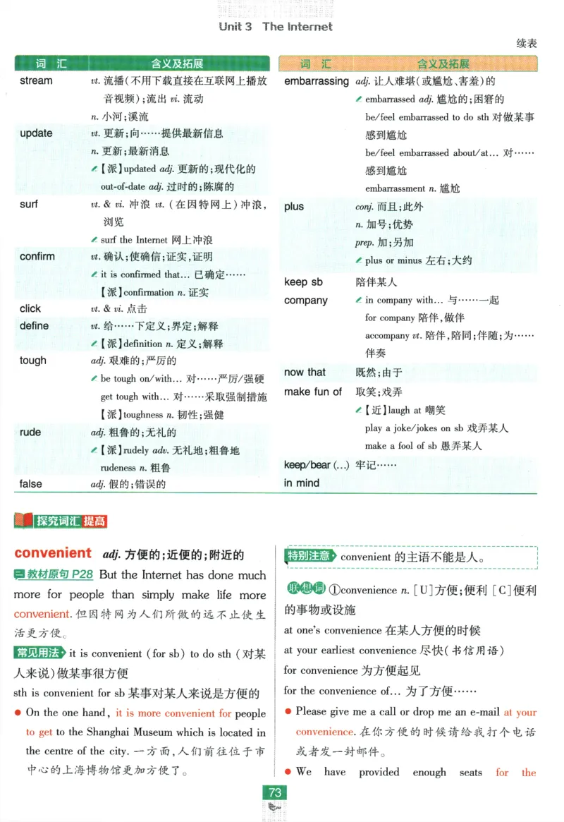 2026版《高中必刷题》英语RJ必修一二狂K重点_2026版高中必刷题_英语_2026版高中必刷题英语《人教》_2026版高中必刷题英语必修一二合订人教版