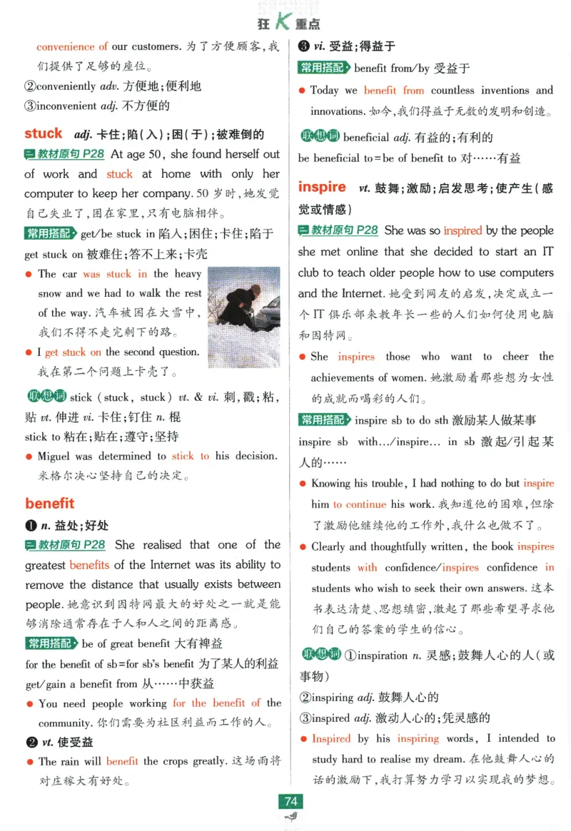 2026版《高中必刷题》英语RJ必修一二狂K重点_2026版高中必刷题_英语_2026版高中必刷题英语《人教》_2026版高中必刷题英语必修一二合订人教版