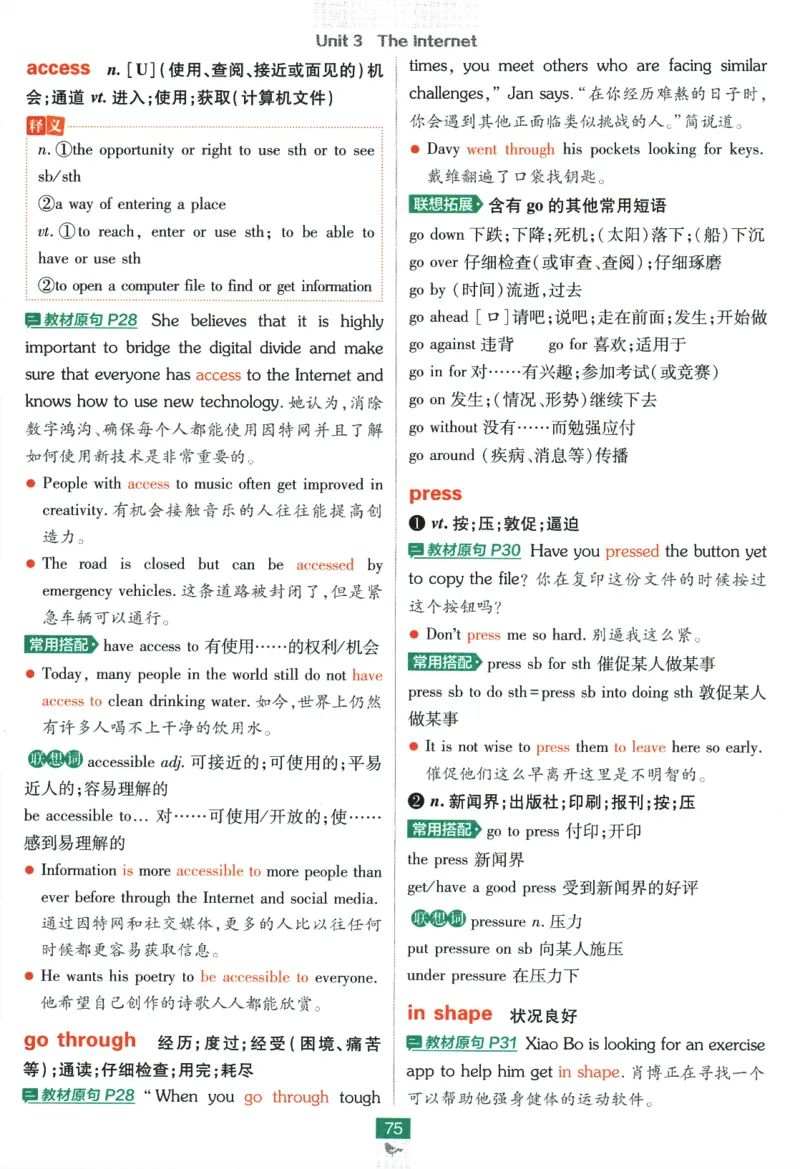 2026版《高中必刷题》英语RJ必修一二狂K重点_2026版高中必刷题_英语_2026版高中必刷题英语《人教》_2026版高中必刷题英语必修一二合订人教版