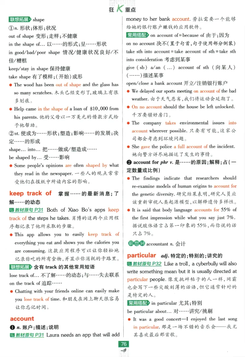 2026版《高中必刷题》英语RJ必修一二狂K重点_2026版高中必刷题_英语_2026版高中必刷题英语《人教》_2026版高中必刷题英语必修一二合订人教版