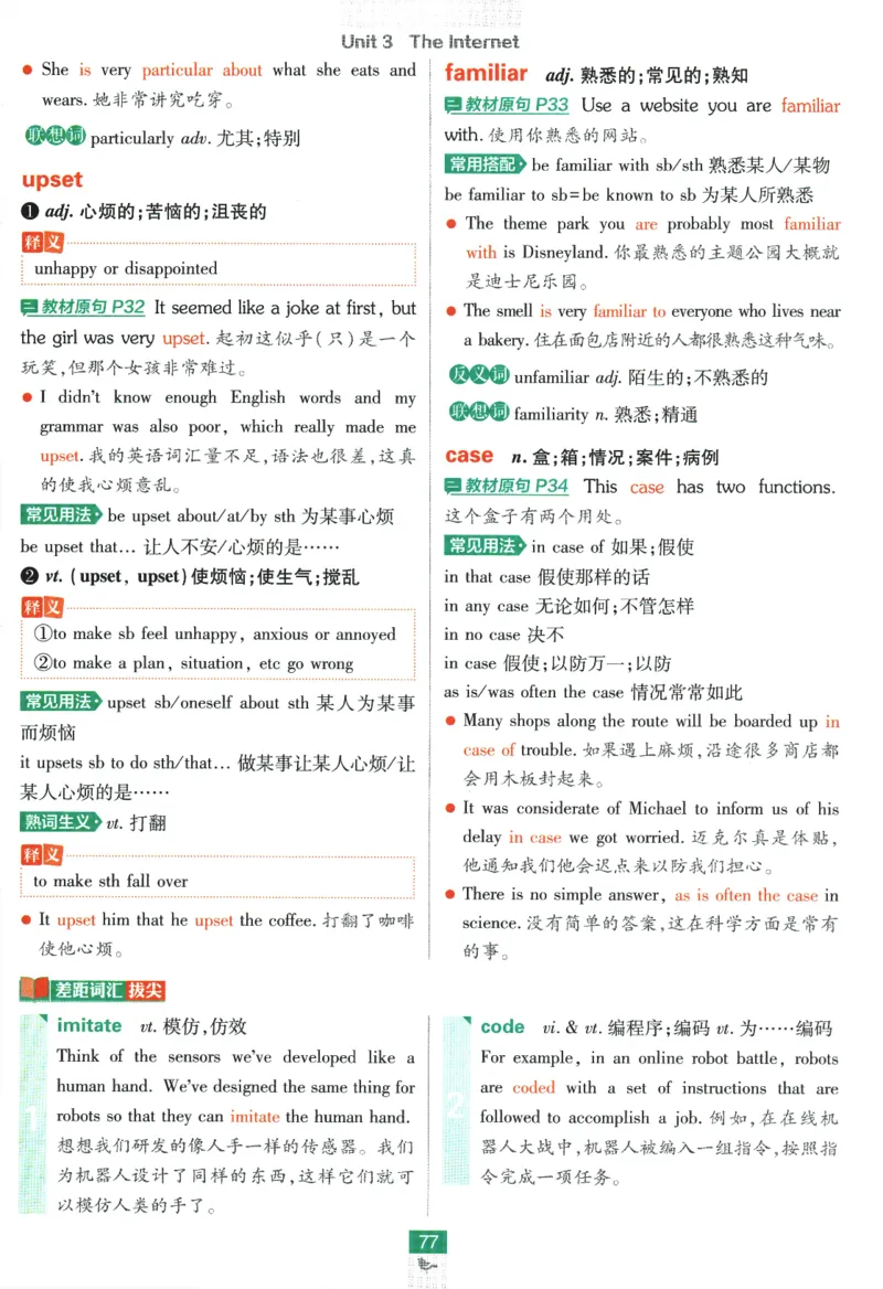 2026版《高中必刷题》英语RJ必修一二狂K重点_2026版高中必刷题_英语_2026版高中必刷题英语《人教》_2026版高中必刷题英语必修一二合订人教版