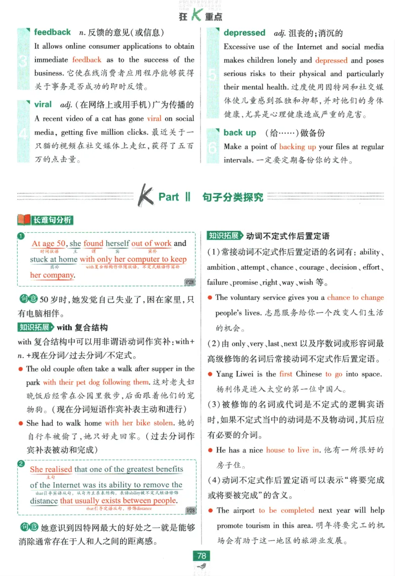 2026版《高中必刷题》英语RJ必修一二狂K重点_2026版高中必刷题_英语_2026版高中必刷题英语《人教》_2026版高中必刷题英语必修一二合订人教版