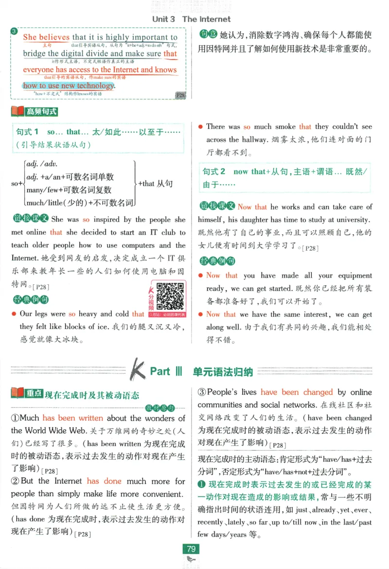 2026版《高中必刷题》英语RJ必修一二狂K重点_2026版高中必刷题_英语_2026版高中必刷题英语《人教》_2026版高中必刷题英语必修一二合订人教版