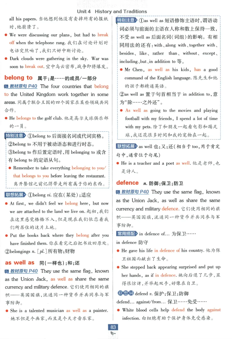 2026版《高中必刷题》英语RJ必修一二狂K重点_2026版高中必刷题_英语_2026版高中必刷题英语《人教》_2026版高中必刷题英语必修一二合订人教版