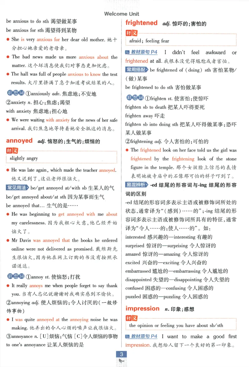 2026版《高中必刷题》英语RJ必修一二狂K重点_2026版高中必刷题_英语_2026版高中必刷题英语《人教》_2026版高中必刷题英语必修一二合订人教版