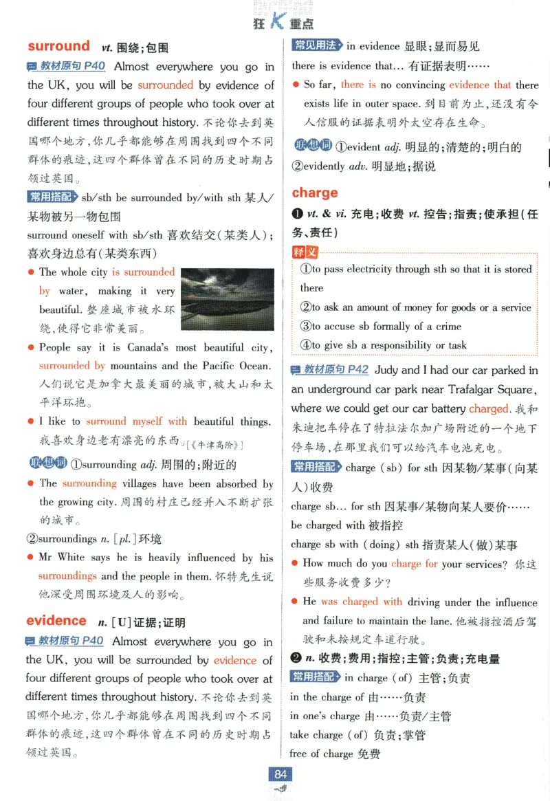 2026版《高中必刷题》英语RJ必修一二狂K重点_2026版高中必刷题_英语_2026版高中必刷题英语《人教》_2026版高中必刷题英语必修一二合订人教版