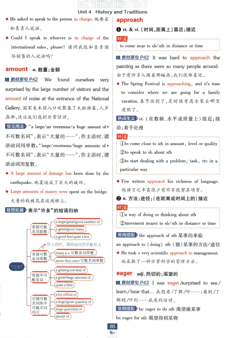 2026版《高中必刷题》英语RJ必修一二狂K重点_2026版高中必刷题_英语_2026版高中必刷题英语《人教》_2026版高中必刷题英语必修一二合订人教版