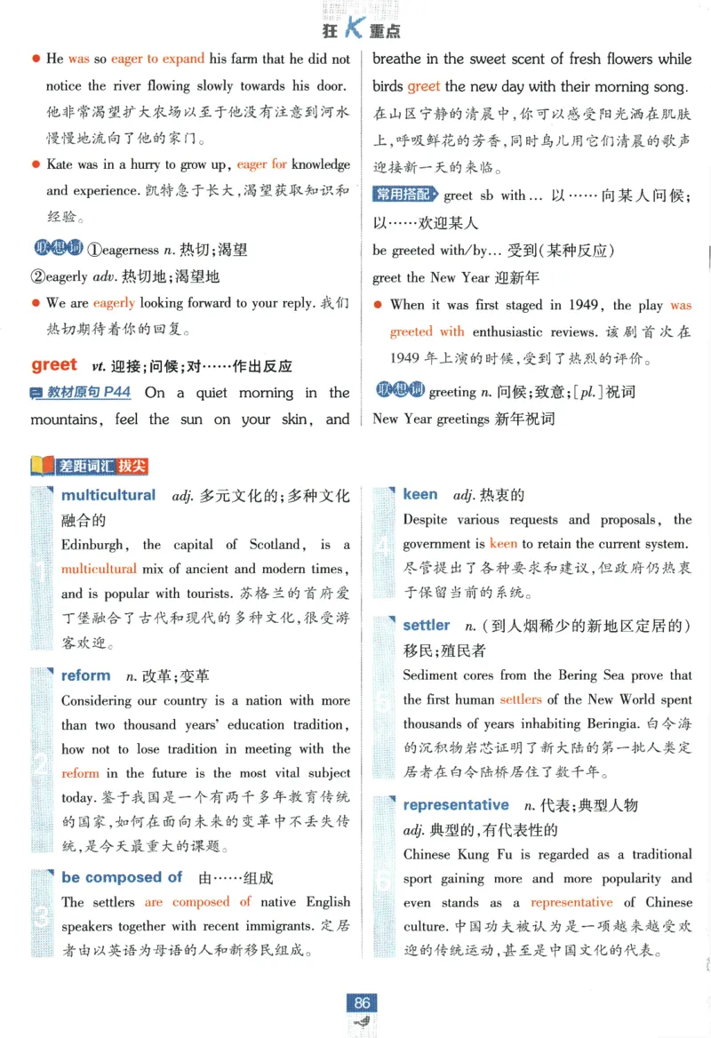 2026版《高中必刷题》英语RJ必修一二狂K重点_2026版高中必刷题_英语_2026版高中必刷题英语《人教》_2026版高中必刷题英语必修一二合订人教版