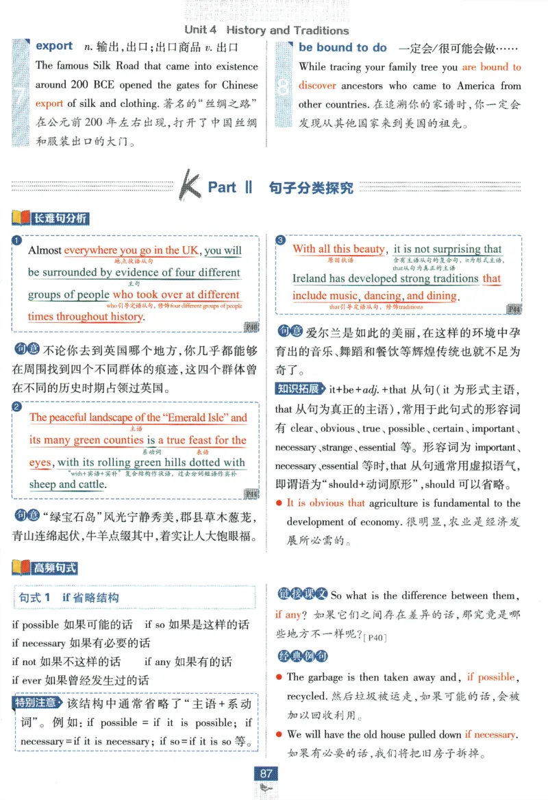 2026版《高中必刷题》英语RJ必修一二狂K重点_2026版高中必刷题_英语_2026版高中必刷题英语《人教》_2026版高中必刷题英语必修一二合订人教版