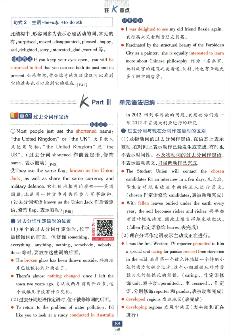 2026版《高中必刷题》英语RJ必修一二狂K重点_2026版高中必刷题_英语_2026版高中必刷题英语《人教》_2026版高中必刷题英语必修一二合订人教版