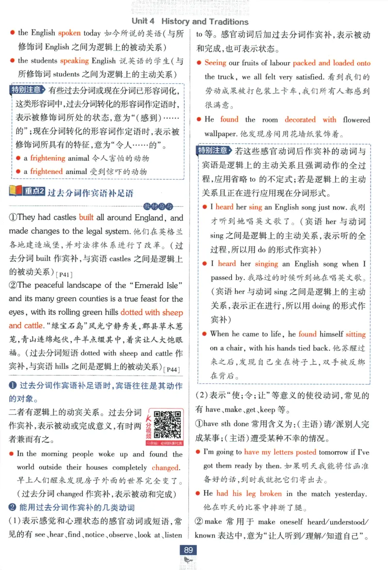 2026版《高中必刷题》英语RJ必修一二狂K重点_2026版高中必刷题_英语_2026版高中必刷题英语《人教》_2026版高中必刷题英语必修一二合订人教版